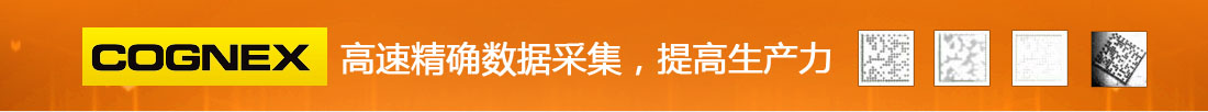 高速精確數(shù)據(jù)采集，提高生產(chǎn)力
