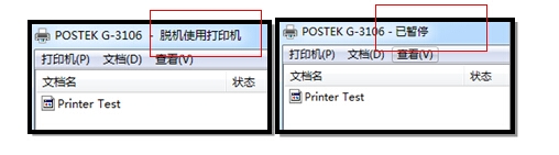 b3ba5d166d224f4af1a30ee90bf790529922d1d7.jpg 打印機無法打印
