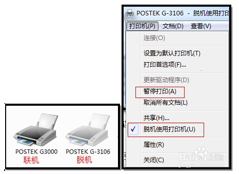 4.jpg 打印機無法打印