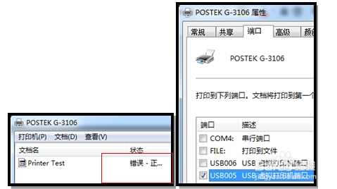 5.jpg 打印機無法打印