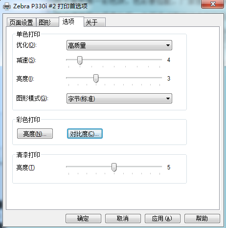 證卡打印機(jī)P330i怎么打印更清晰？