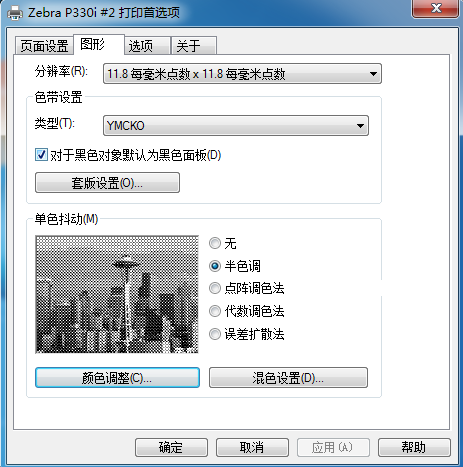 證卡打印機(jī)P330i怎么打印更清晰？