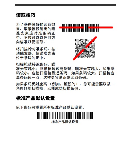 Honeywell 1900GHD詳細(xì)參數(shù)設(shè)置，幾張圖包你學(xué)會(huì)。