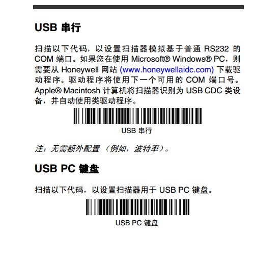 Honeywell 1900GHD詳細(xì)參數(shù)設(shè)置，幾張圖包你學(xué)會(huì)。