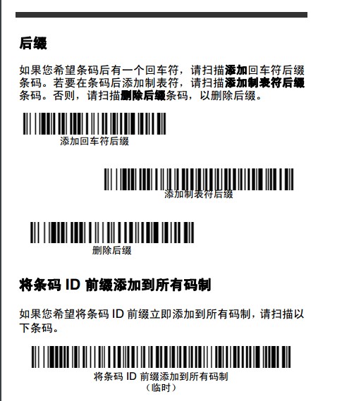Honeywell 1900GHD詳細(xì)參數(shù)設(shè)置，幾張圖包你學(xué)會(huì)。