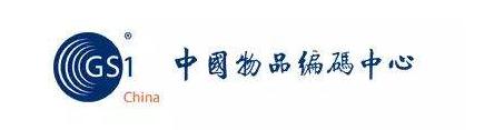 “數(shù)字化”時代，“物品編碼”是實現(xiàn)數(shù)據(jù)采集有效的工具